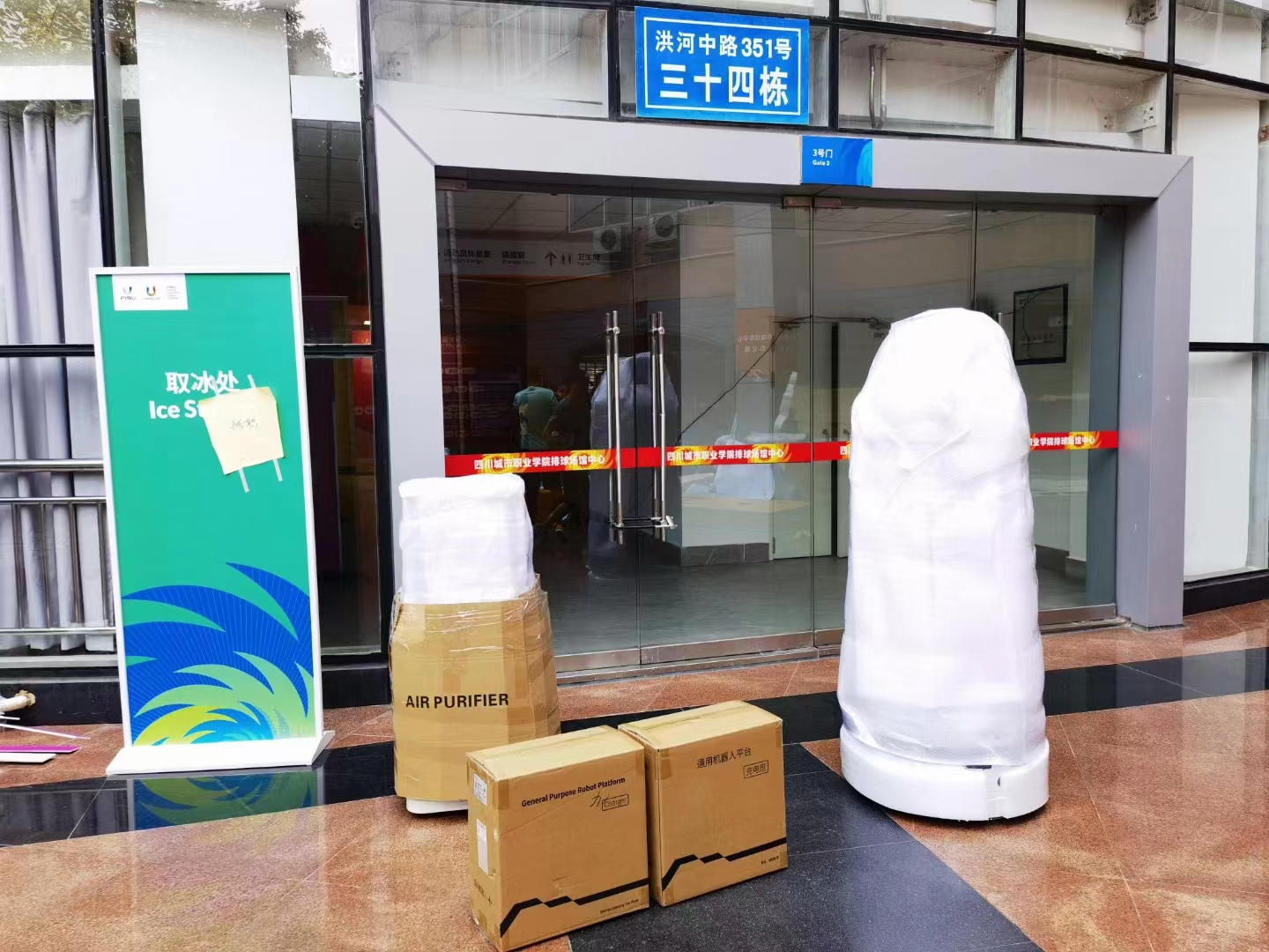 消毒機器人入場圖片展示 消毒機器人入場圖片展示