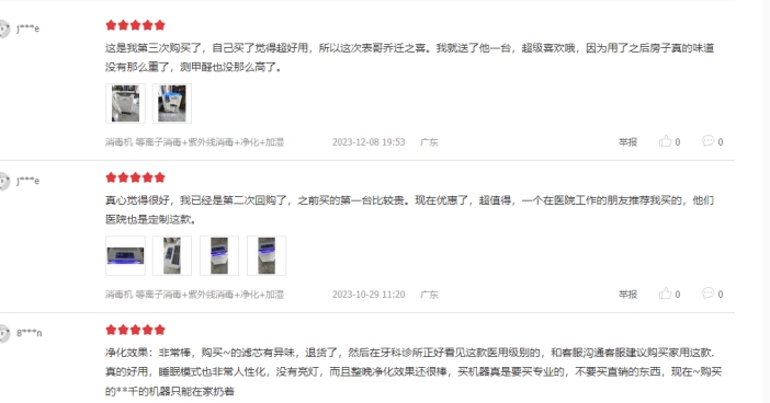 京東店鋪評價 京東店鋪評價